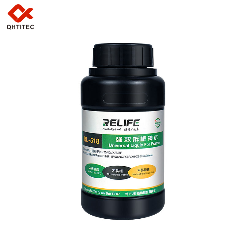 RL-518万能拆框神水