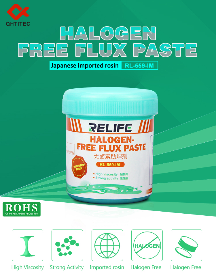 RL-559-IM无卤素助焊剂
