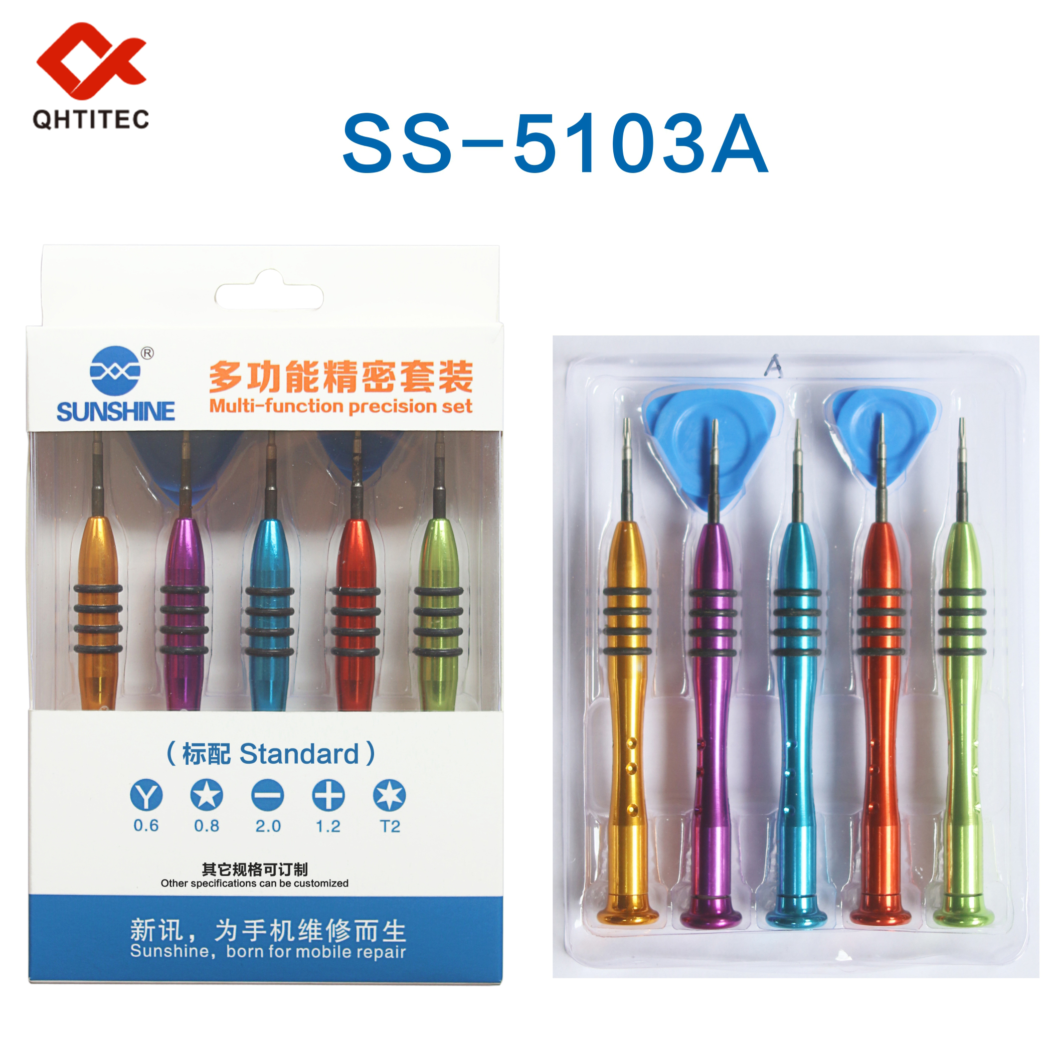 SS-5103C多功能精密螺丝批套装