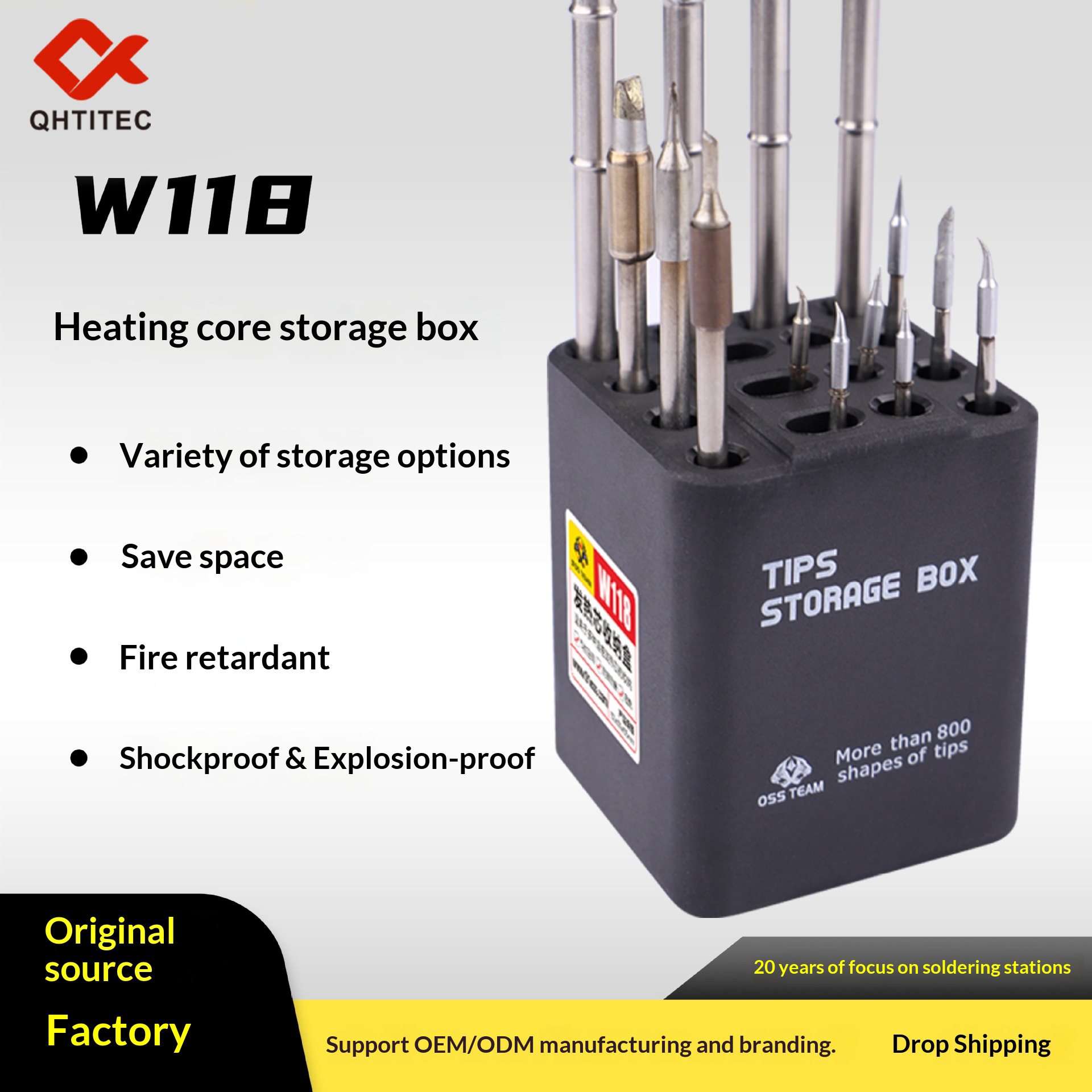 W118发热芯收纳盒