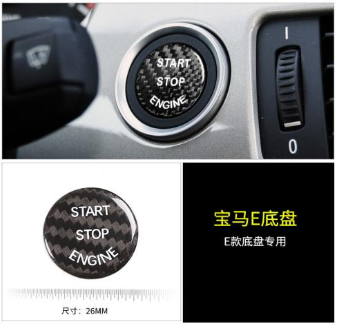 宝马E/F/G底盘碳纤维一键启动贴（黑色）/（红色）