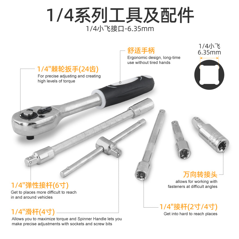 棘轮扳手套装001