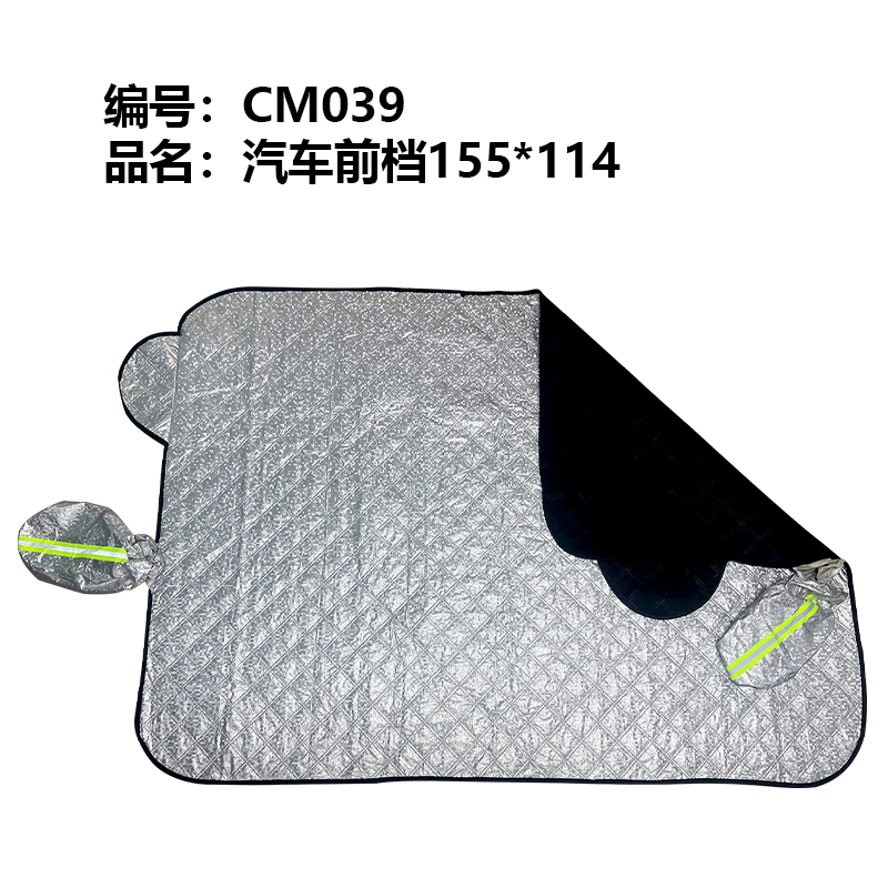 汽车前档小号/大号