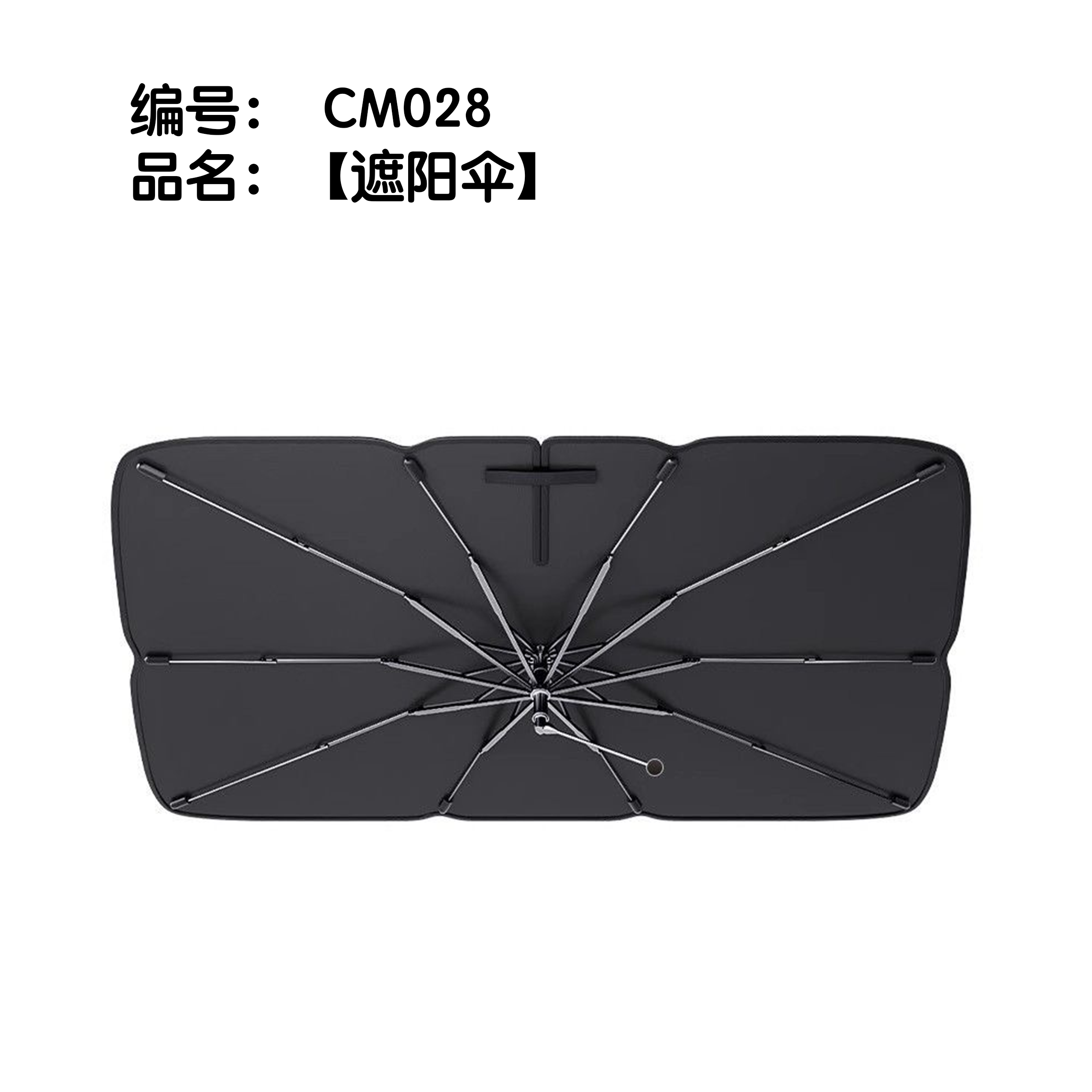 遮阳伞  MLS-CM028
