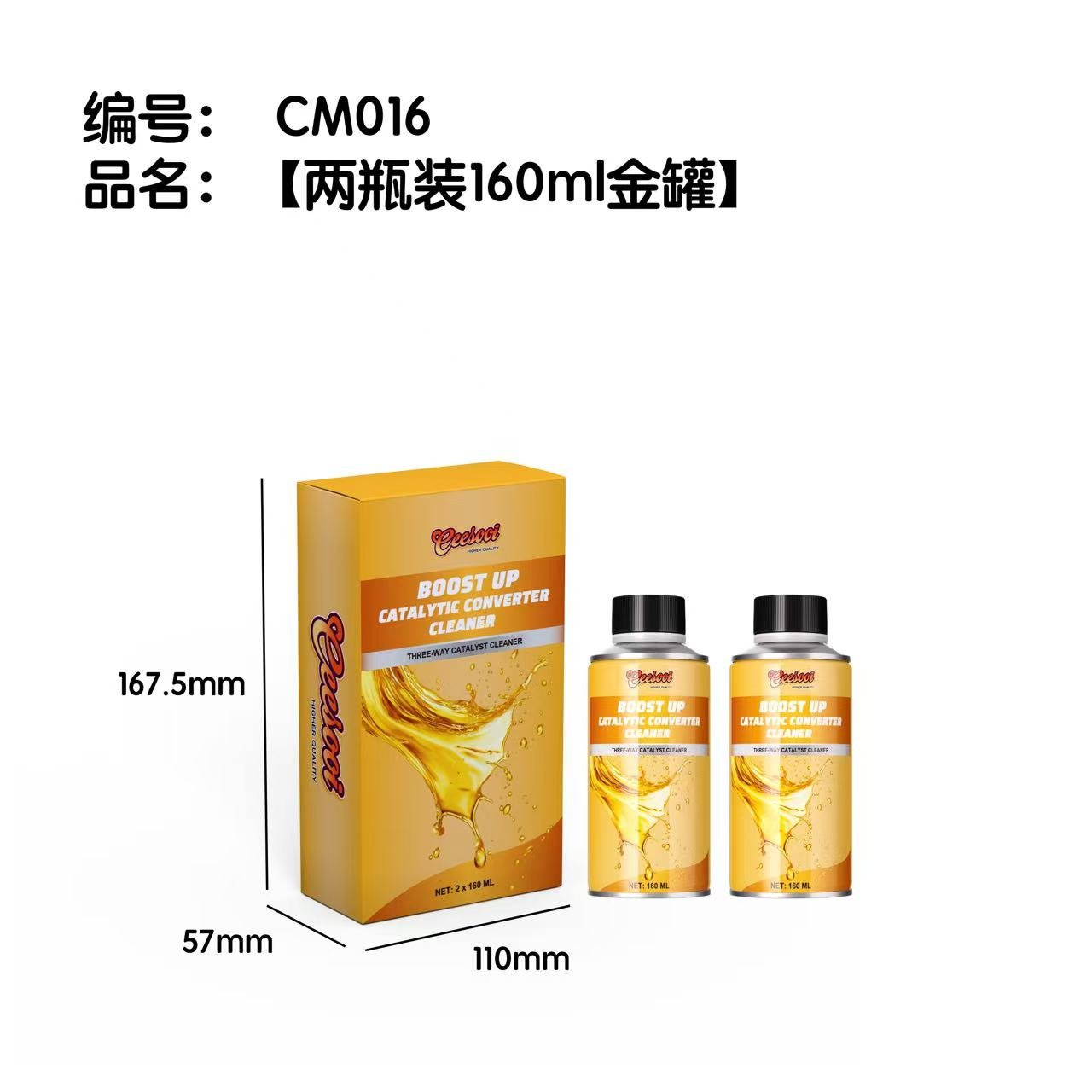 &amp;amp;quot;三元催化器清洗剂 两瓶装160ml金罐&amp;amp;quot;  MLS-CM016
