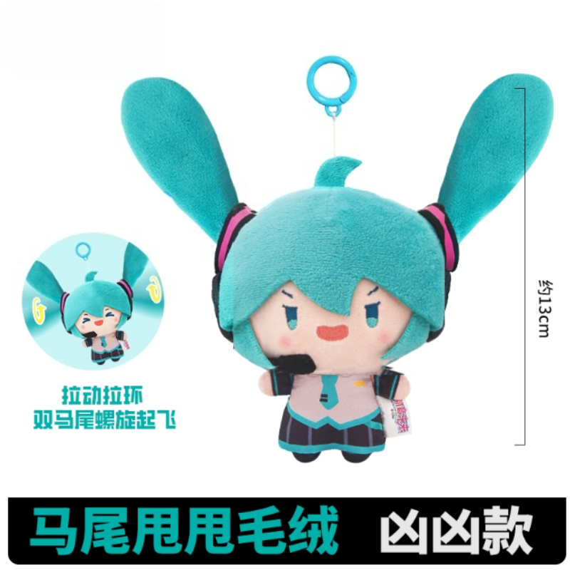 1005009935735312&nbsp; 卡通Hatsune Miku毛绒钥匙扣娃娃可爱的动漫角色玩具，带可移动的双尾可爱的毛绒娃娃吊坠