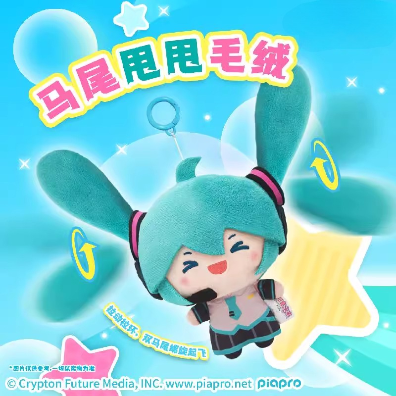 1005009861779297&nbsp; 新动漫Hatsune Miku马尾辫摆动系列毛绒娃娃吊坠2D卡通Hatsune娃娃可爱周边沙发枕头娃娃礼品