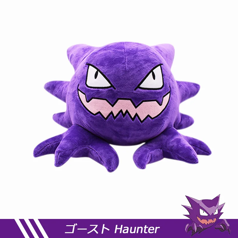 1005008224040509&nbsp; Pokemon动漫卡通Gastly进化版Haunter Gengar毛绒玩具动漫填充娃娃儿童生日圣诞礼物系列