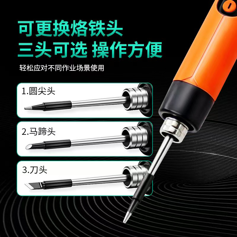 PJ25110002 30W数显USB电烙铁（插电款）