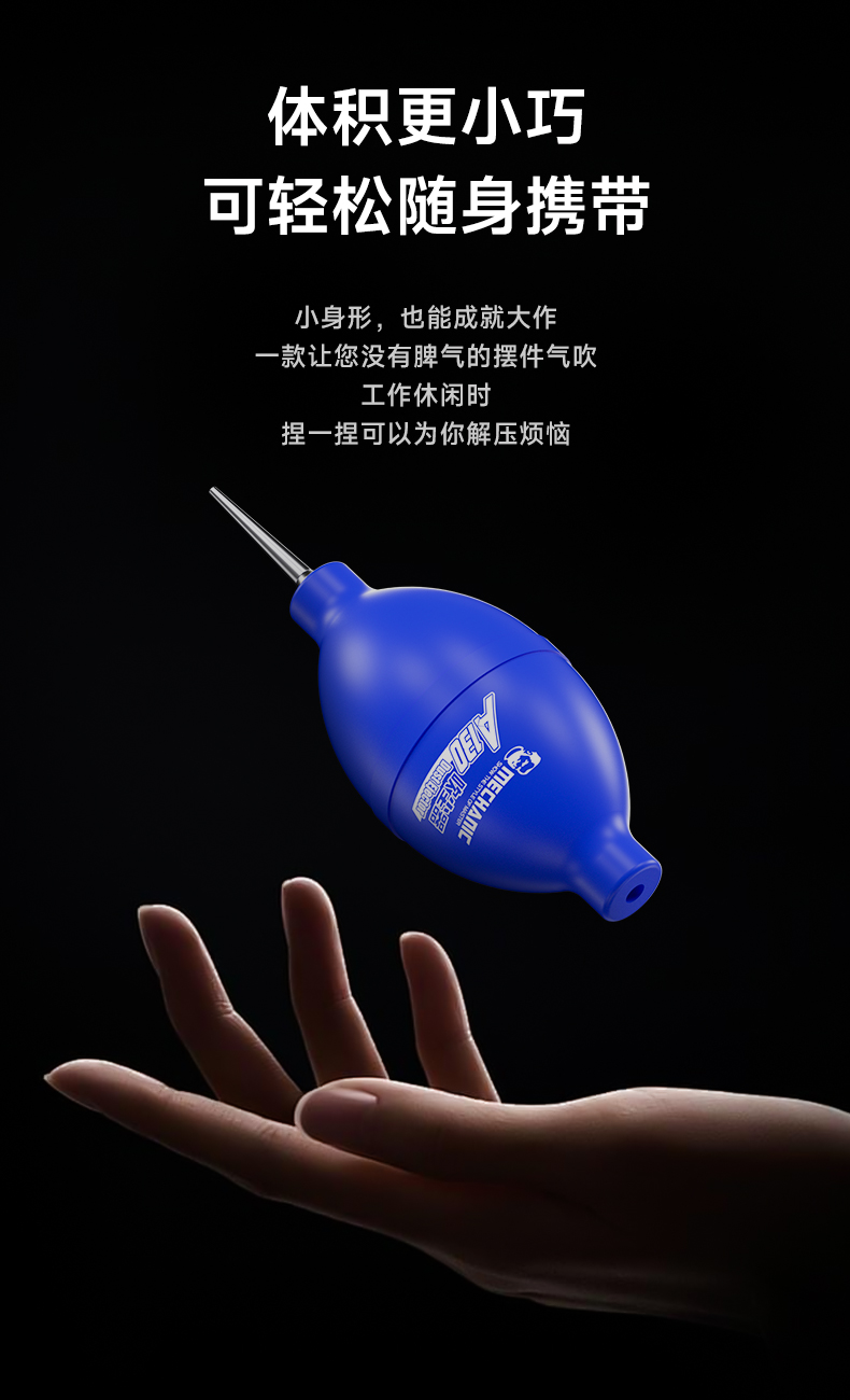 A130硅胶吹尘器