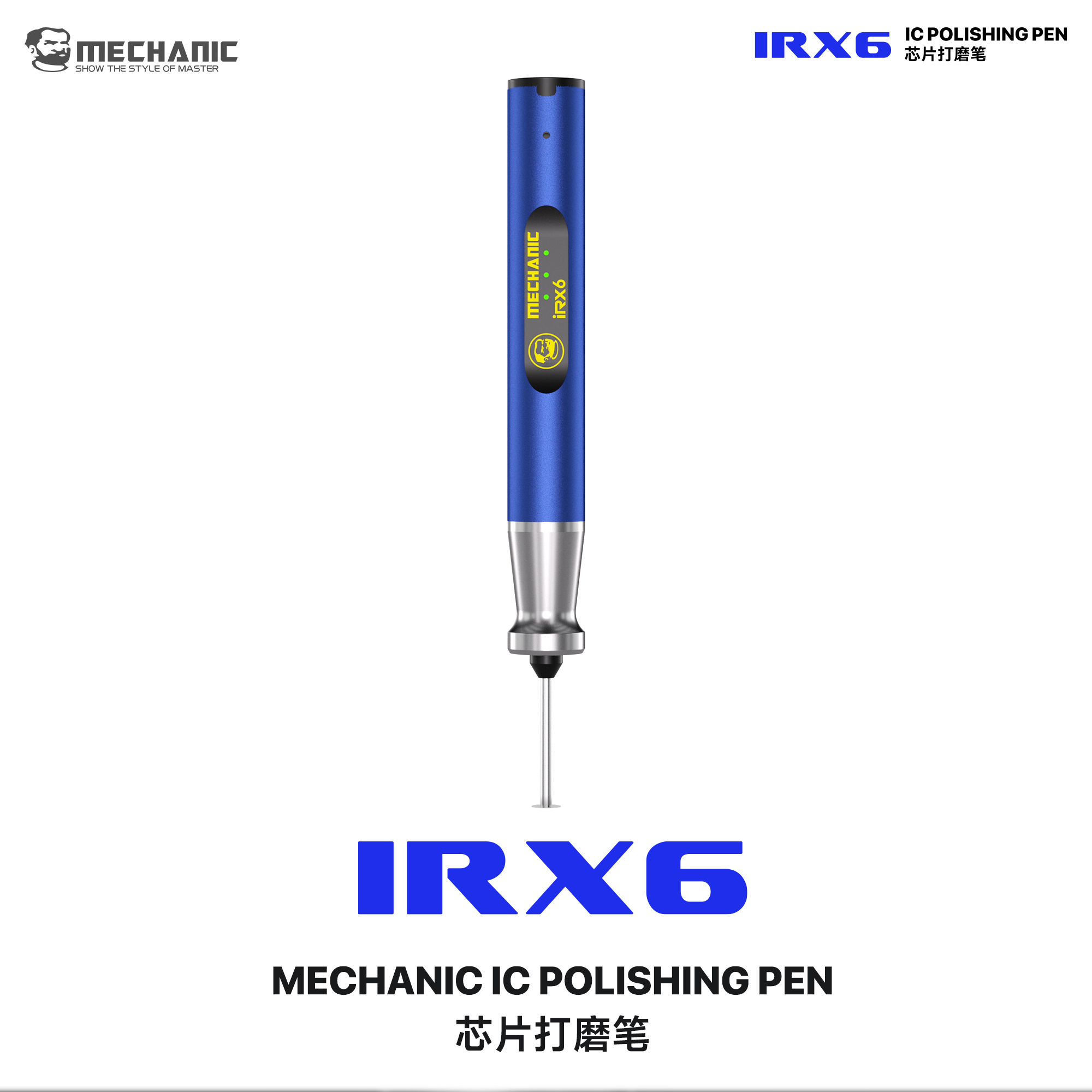 iRX6电动打磨笔
