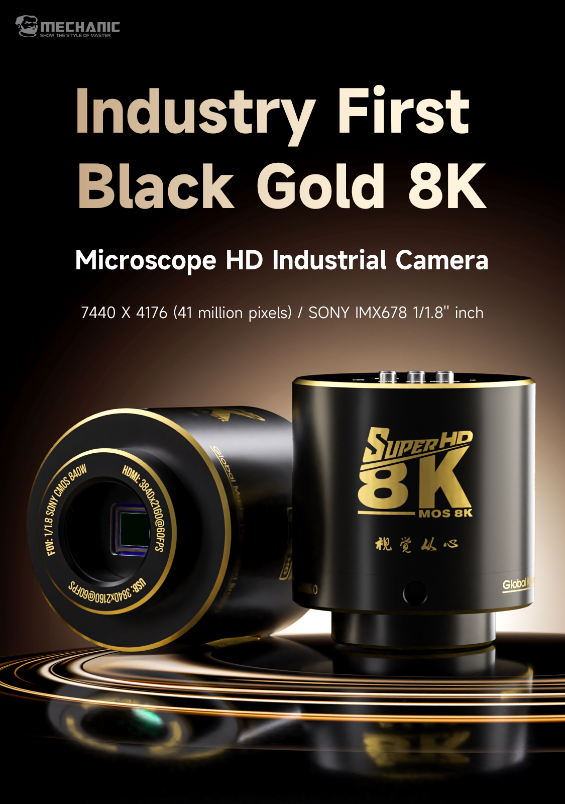 MOS-8K高清工业相机