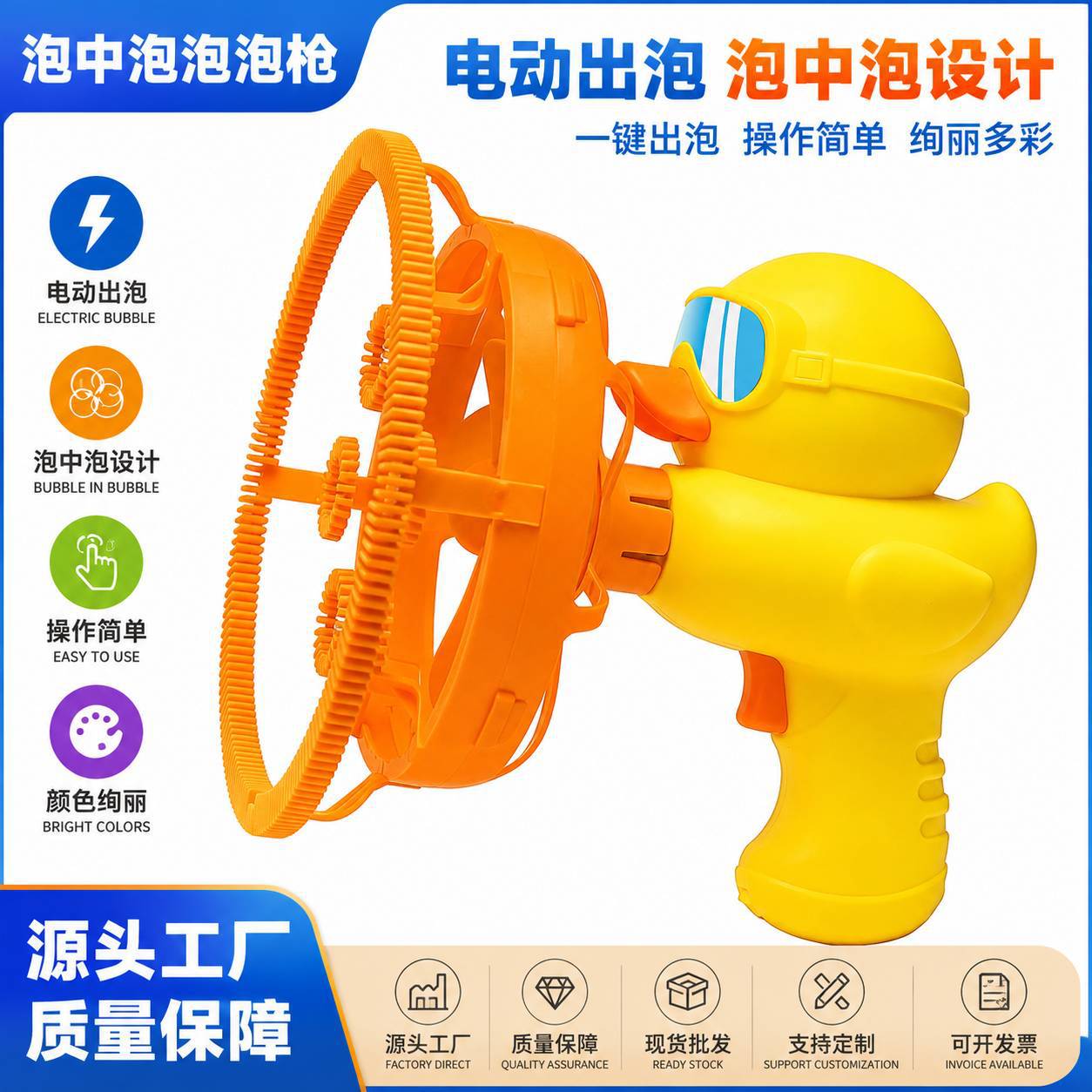 泡中泡萌趣黄鸭手持泡泡机泡泡枪孩子户外手持儿童泡泡机