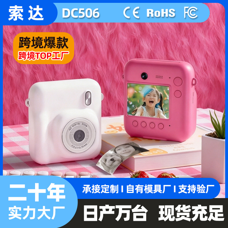 跨境儿童迷你速拍得打印相机双摄可自拍学生党数码照相机儿童相机