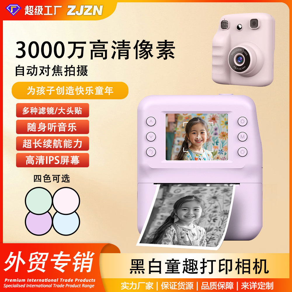 跨境热卖儿童玩具拍立得 热敏打印相机 高清卡通儿童数码打印相机