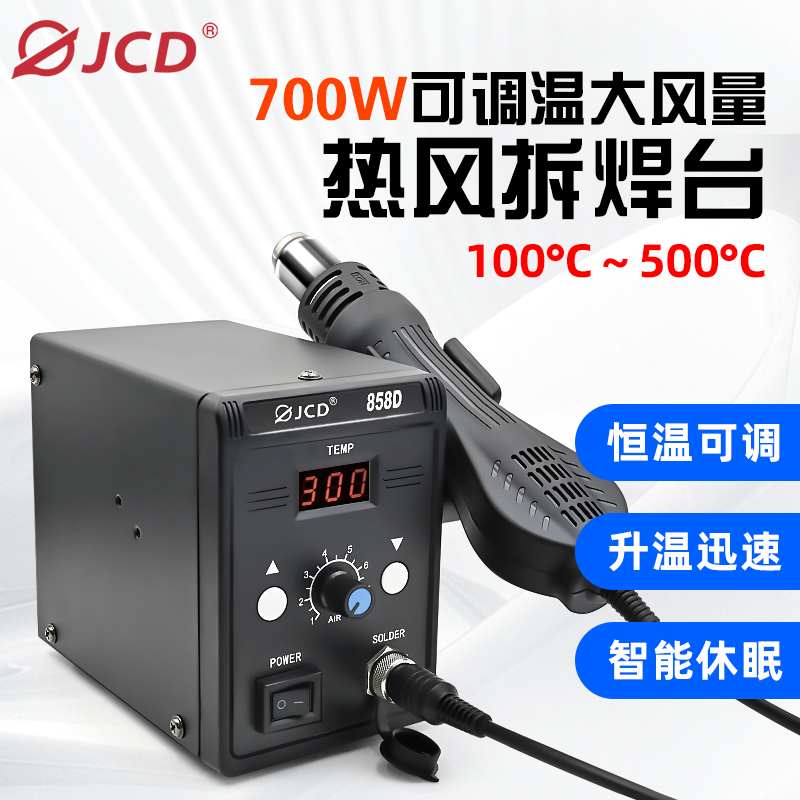 858D-B 焊台热风枪 中文页面 6974865200339