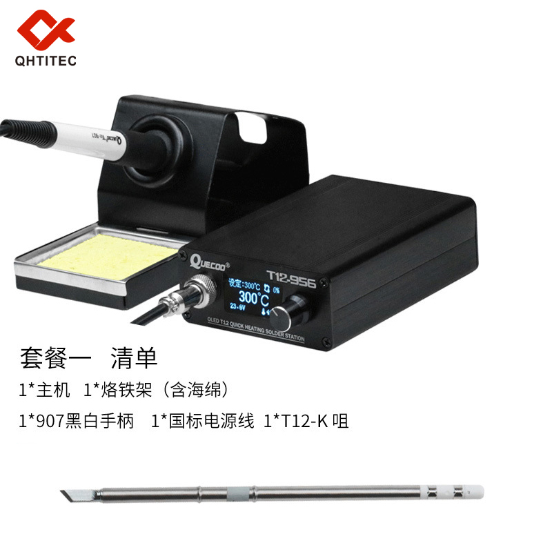 T12-956-2数显焊台