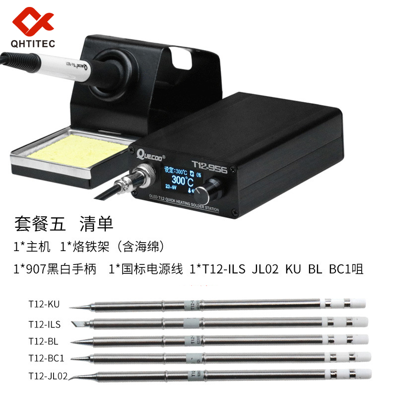 T12-956-3数显焊台