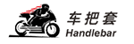 编号：QHSC-20250719A车把套