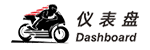 编号：QHSC-20250719G仪表盘