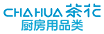 编号：QHSC-Chahua-01厨房用品类