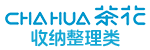 编号：QHSC-Chahua-04收纳整理类