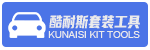 编号：QHSC-250716A套装工具
