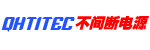 编号：QHSC-250909A18不间断电源