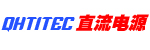 编号：QHSC-250909A16直流电源