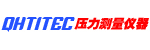 编号：QHSC-250909A9压力测量仪器