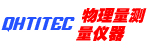编号：QHSC-250909A8物理量测量仪器