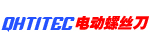 编号：QHSC-250909C2电动螺丝刀