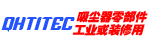 编号：QHSC-250909C13吸尘器零部件工业或装修用