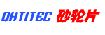 编号：QHSC-250909C22砂轮片