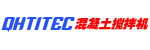 编号：QHSC-250909C31混凝土搅拌机