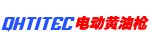 编号：QHSC-250909C36电动黄油枪