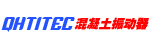 编号：QHSC-250909C41混凝土振动器