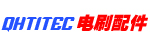 编号：QHSC-250909C44电刷配件