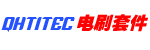 编号：QHSC-250909C51电刷套件
