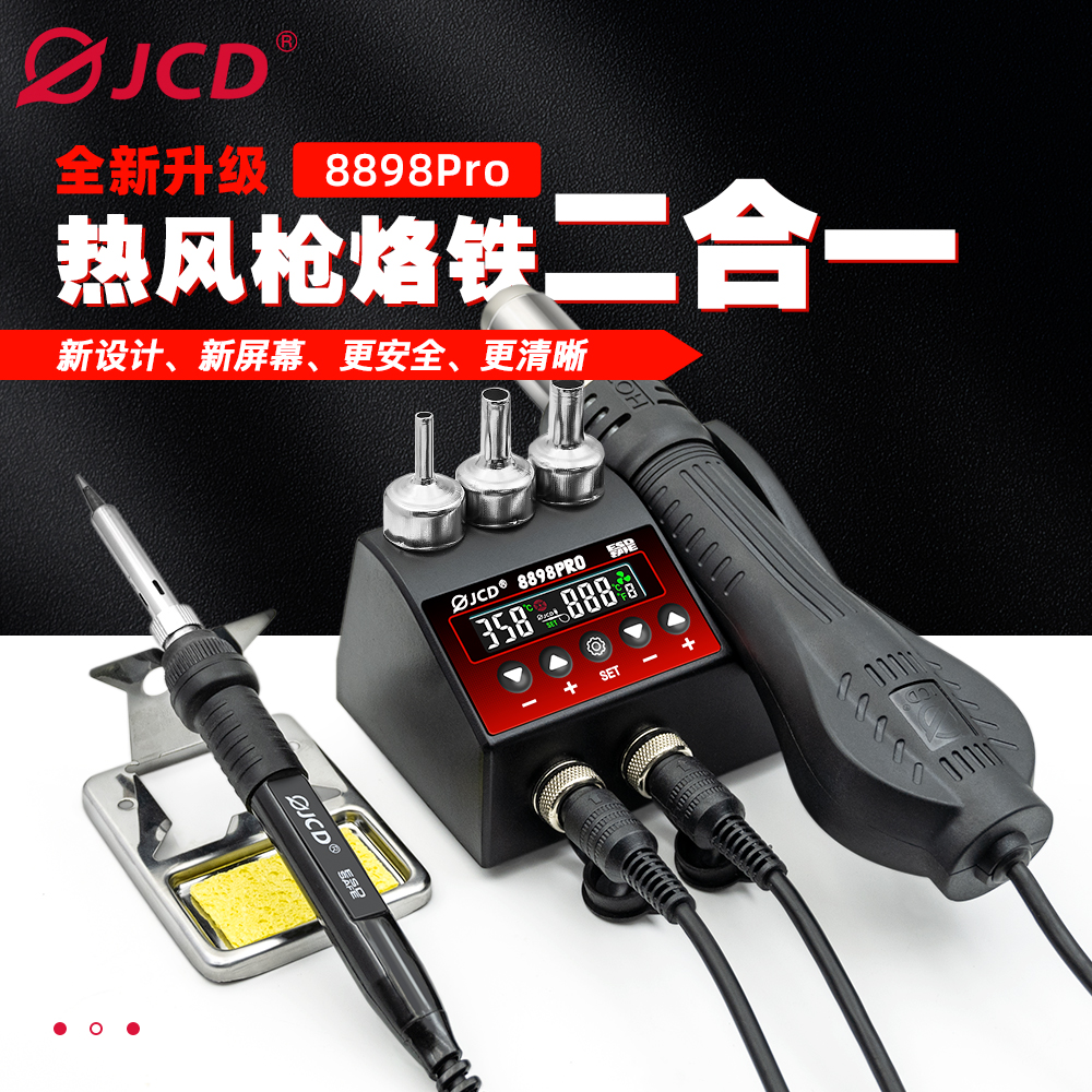 8898Pro 热风枪烙铁二合一焊台 中文页面 6974865231593（仅供图片下载）