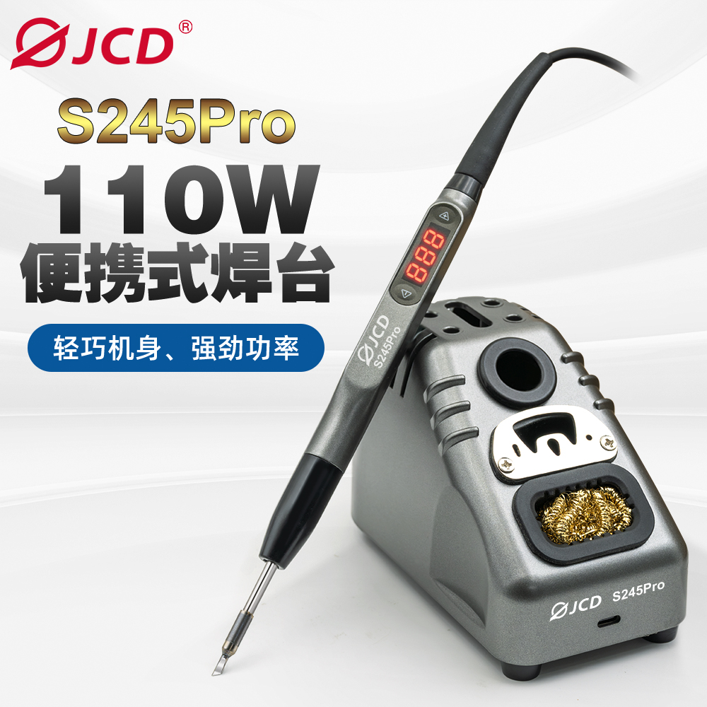 S245Pro 烙铁焊台 中文页面 6974865234037/6974865234044/6974865234051（仅供图片下载）