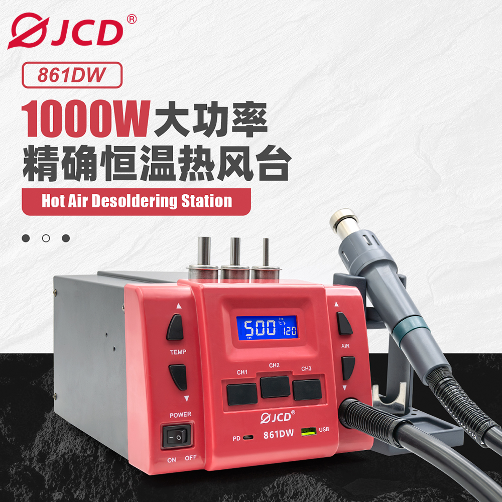 861DW 热风焊台 中文页面 6974865233979（仅供图片下载）