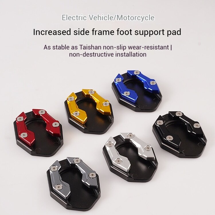 F201 边撑垫 6974865236031