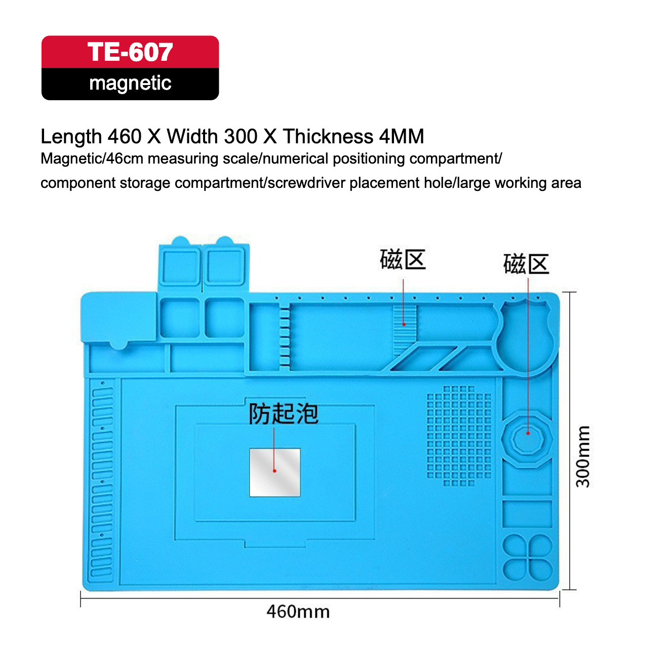 TE-607 维修硅胶垫 6974865236581