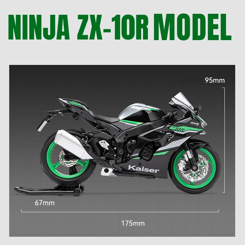 ZX-10R 川崎塞车模型