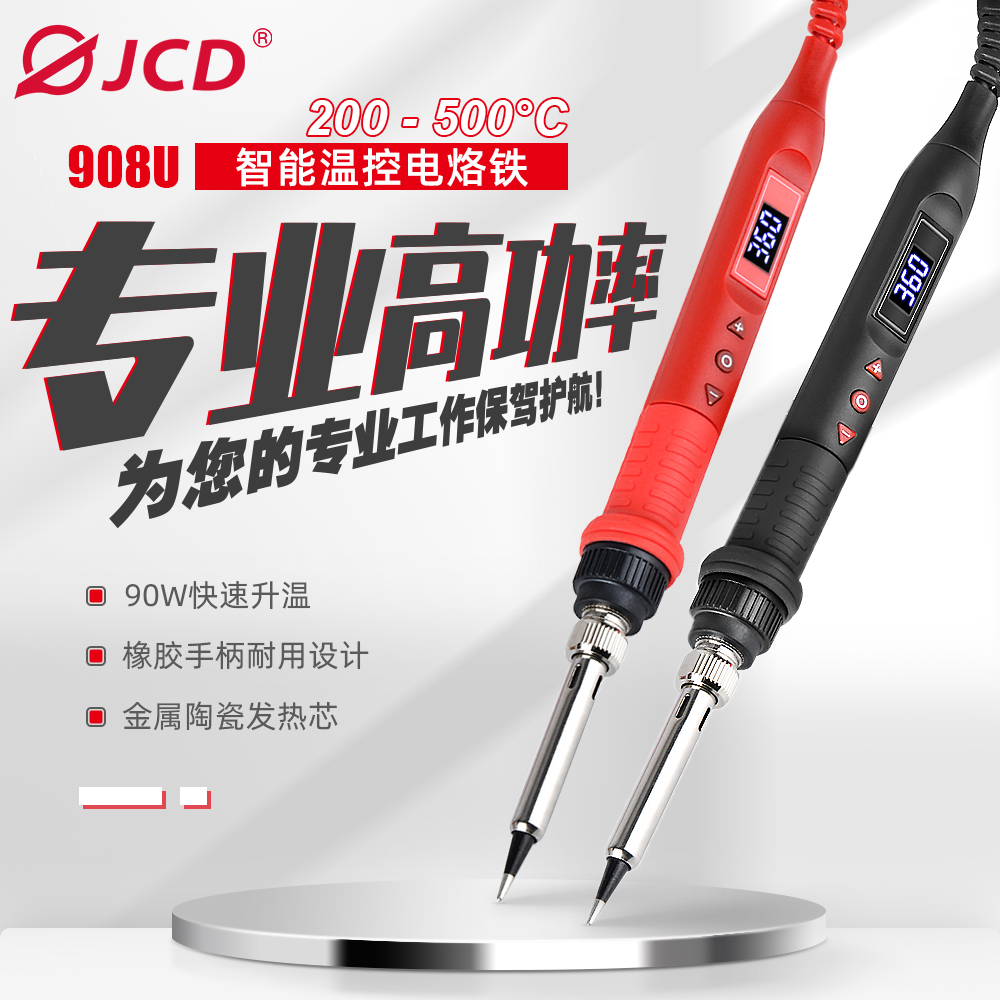 908U-CN 中文页面 6974865224618/6974865220887 （仅供图片下载）