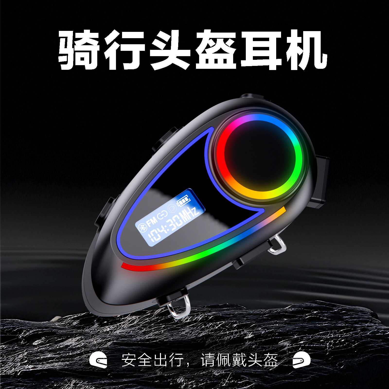 K18骑行蓝牙耳机