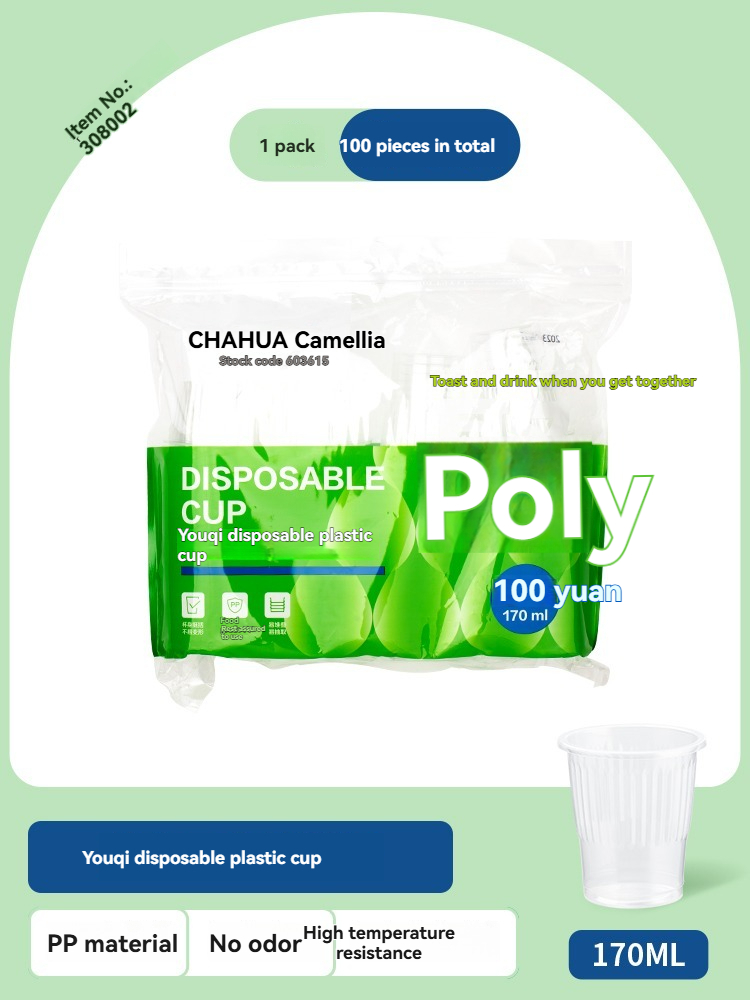 ZHFLG308002塑杯170mL