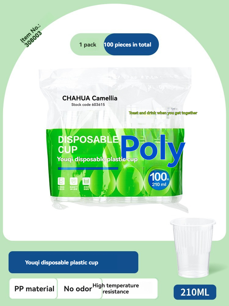 ZHFLG308003塑杯210mL