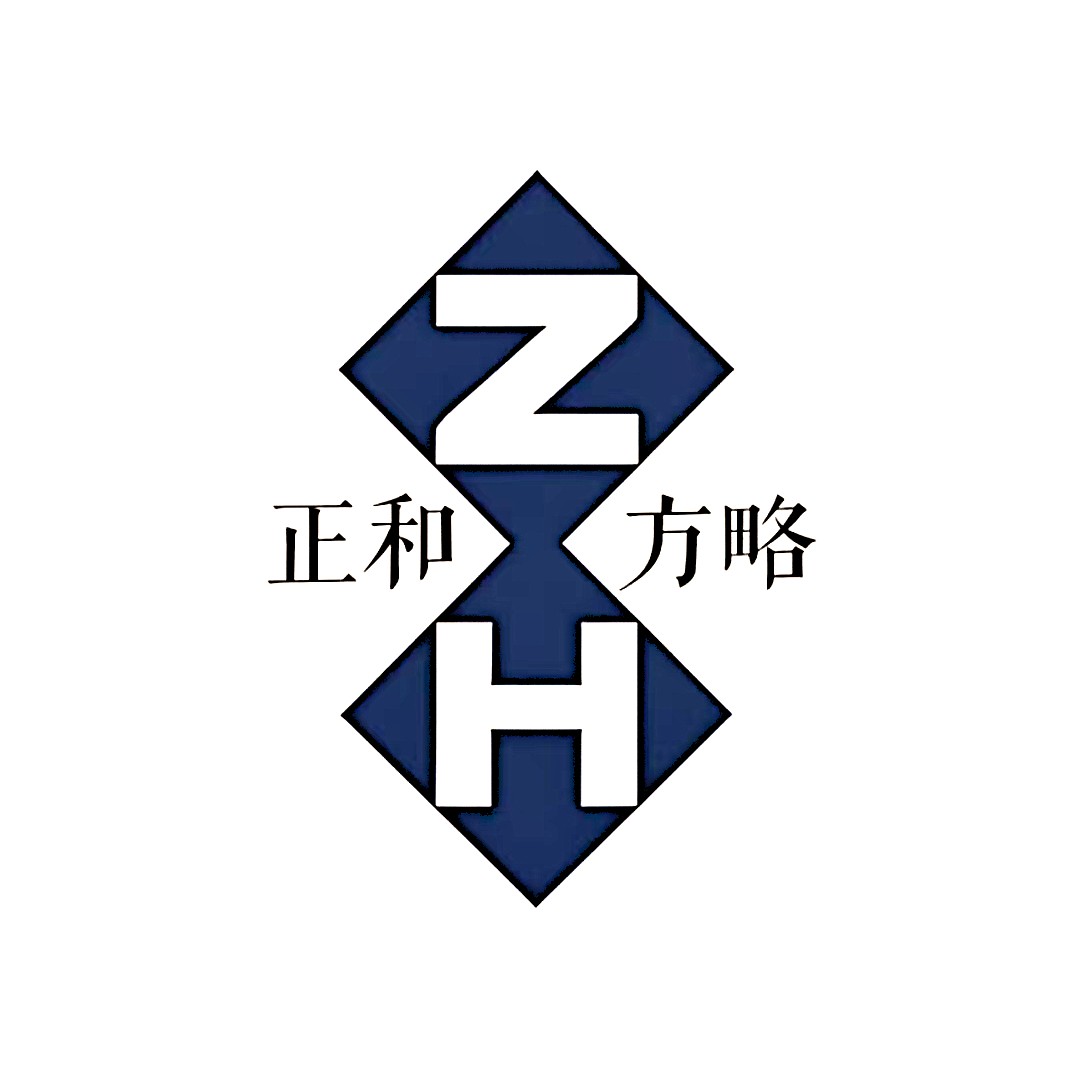 正和方略